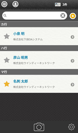 TantCard Gulliver モバイル(トライアル版) Screen 3