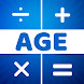 年齢計算機 - Androidアプリ