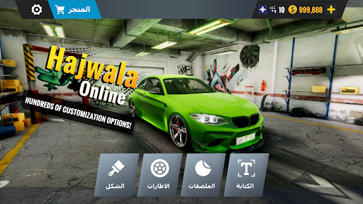Hajwala & Drift Online Screen 2