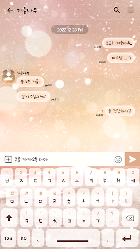 카카오톡 테마 - 겨울나무_브라운 (카톡테마) Screen 3