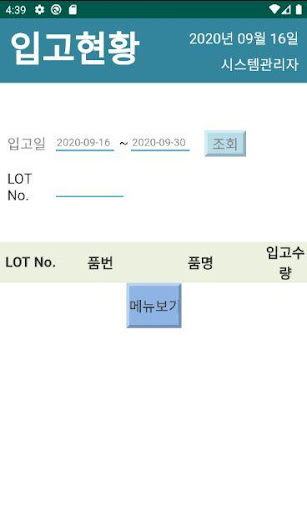 DHECO 모바일 Screen 3