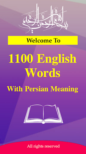 Android application 1100لغات انگلیسي با معنی فارسی screenshort