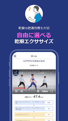 明日の乾癬 Screen 2