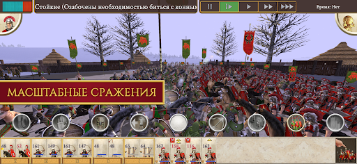 ROME: Total War Скриншот Игры для Android 5