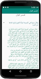 قصص الأنبياء لابن كثير