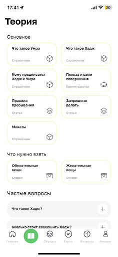 Hajjum Screen 2