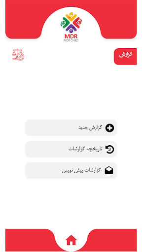 MDR Child Screen 3