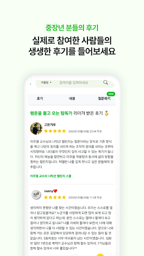 큐리어스 - 중장년의 즐거운 놀이터