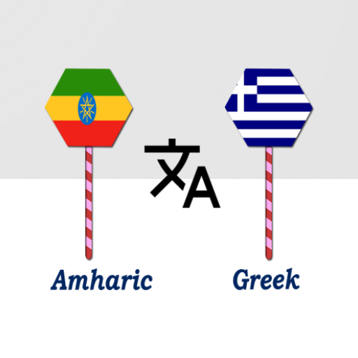 Amharic To Greek Translator logo