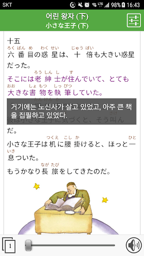 어린 왕자(하) Screen 3