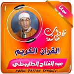 Cover Image of Скачать القران الكريم بصوت عبد الفتاح الطاروطي 2.3 APK