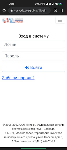 Android application Всеведа screenshort