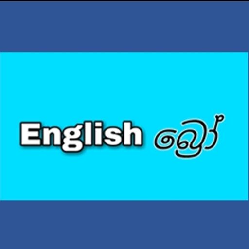 English Bro logo