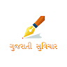 Gujarati Suvichar - SMS