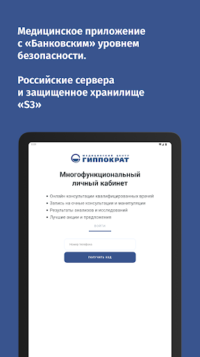 МЦ Гиппократ