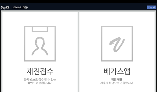 Vegas CRM 베가스CRM Screen 2