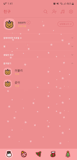 [SSOM]chirstmassnowball_TALK Screen 2
