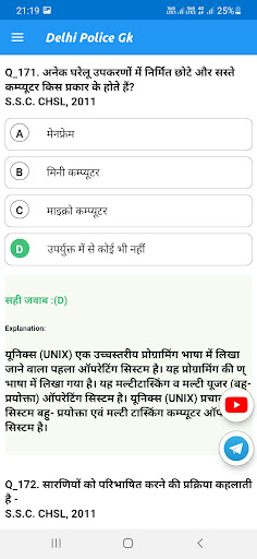 DELHI POLICE GK In Hindi 2024 Screen 3