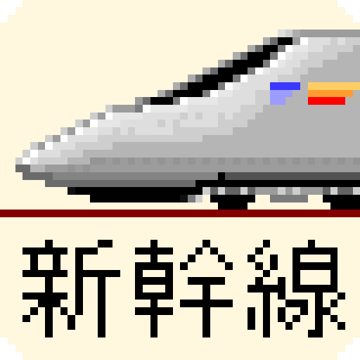 Shinkansen Run on Screen  Icon