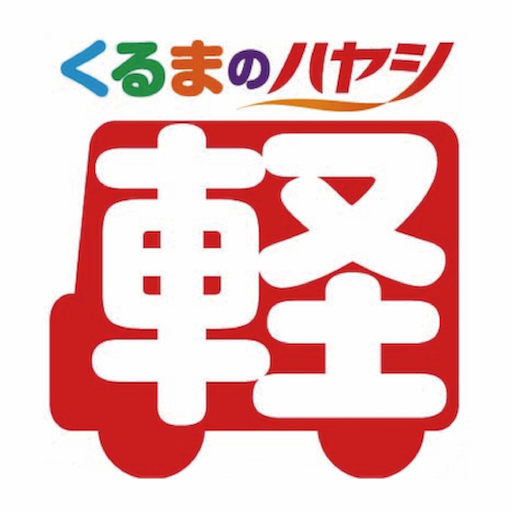 ハヤシ自動車 logo