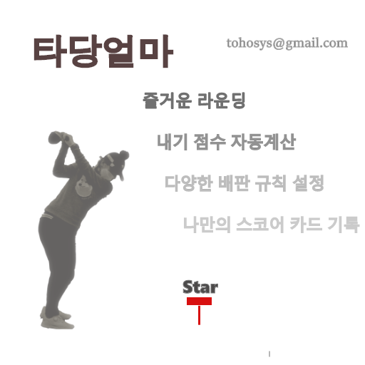 타당얼마 logo