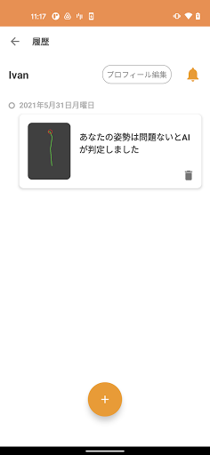 背、ポーズ! Screen 2