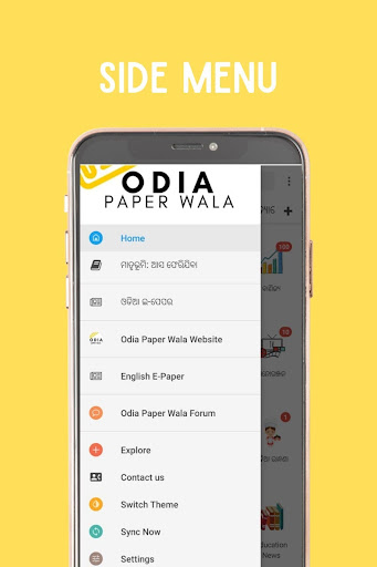Odia Paper Wala - Odia paper Screen 3