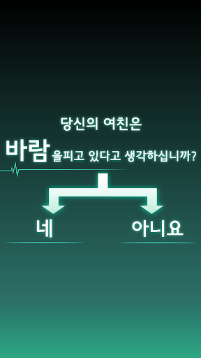 내 여자친구는 바람따위 피지 않아 Screen 2