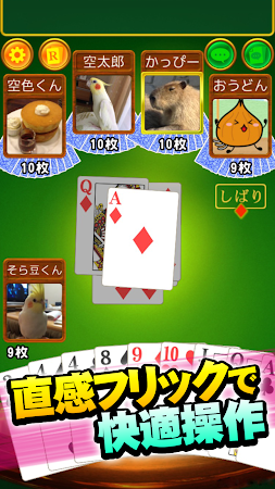Game screenshot 大富豪 Online hack