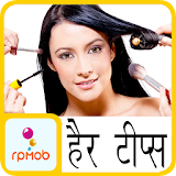Hair Care Tips (Hindi-English) icon