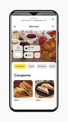 InClick Screen 2