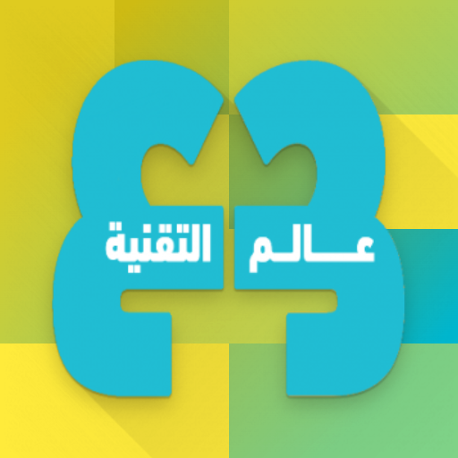 Tech world | عالم التقنية logo