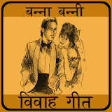 Vivah Geet  Banna Banni icon