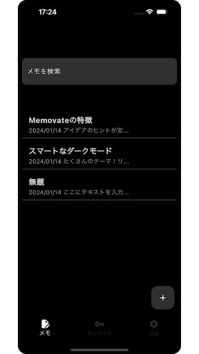 メモベイト アイデアを刺激するメモ帳・リマインダー Screen 2