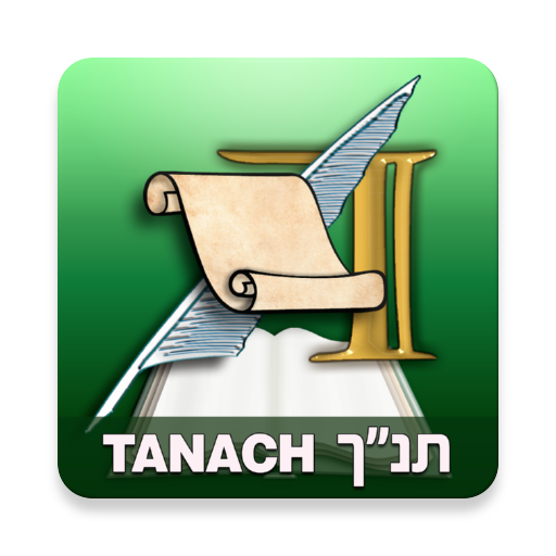 ArtScroll Tanach Jaffa Edition 7.2.9 Icon