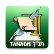 Top 19 Books & Reference Apps Like ArtScroll Tanach Jaffa Edition - Best Alternatives