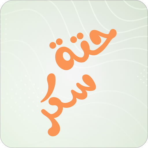 حتة سكر logo