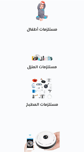 تاجر توفير الإمارات Screen 2