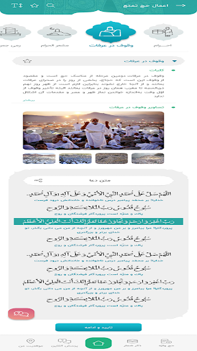 حجيج Screenshot 2 - AppWisp.com