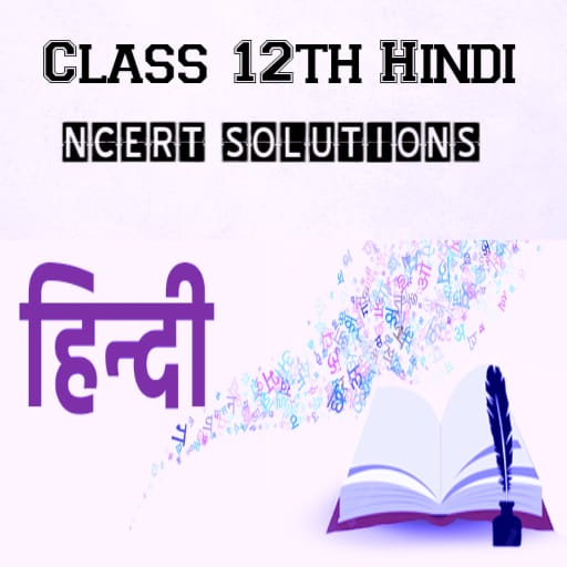 12th Hindi NCERT Book logo