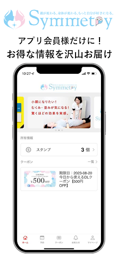Android application Symmetry 大宮 screenshort