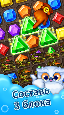 Game screenshot Jewels Adventure три в ряд hack