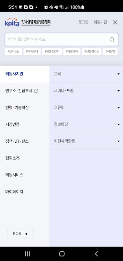 Android application 한국산업기술진흥협회 screenshort