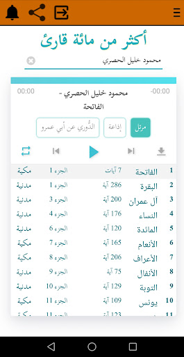 مرشد المؤمن Screen 3