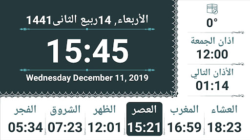 Prayer Times for Android TV Screen 2