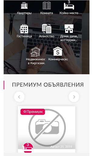 Жаздык ру, бирге ру жердеш ру Screen 2