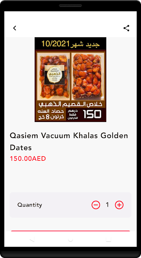 Al Madina Dates Screen 2