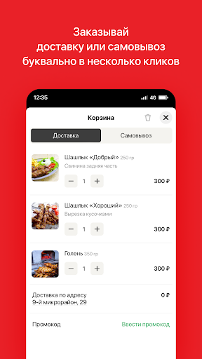 Улыбка | Мясо в русской печи Screen 3