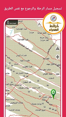 نافيتيل عربي - خرائط الصحراءのおすすめ画像5