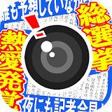 Scandal camera for Android icon
